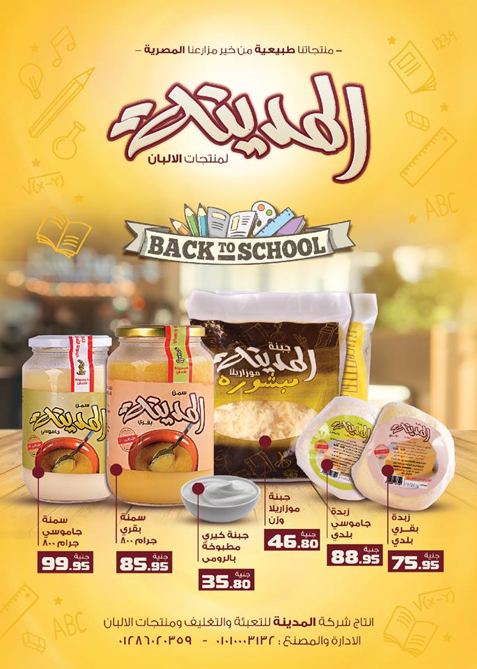 عروض اكسبشن ماركت حدائق الاهرام من 25 سبتمبر حتى 10 اكتوبر 2018