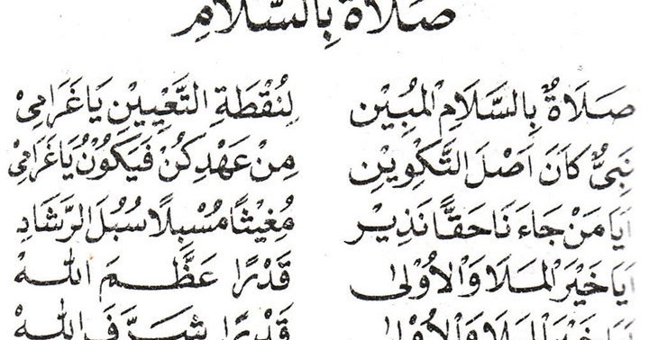 Sholatun Bissalamil Mubin Mp3