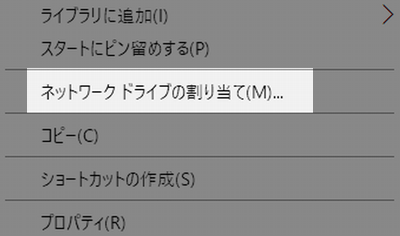 に 接続 で した ネットワーク ドライブ できません Windows 10