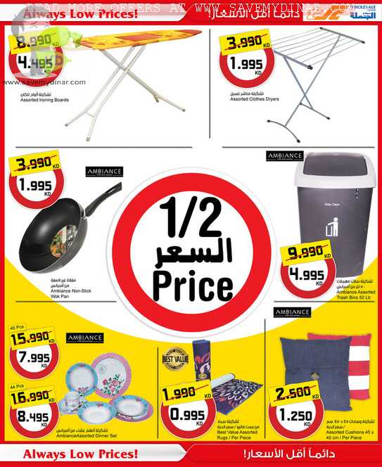 Sultan Center Kuwait Wholesale - Half Price Offers