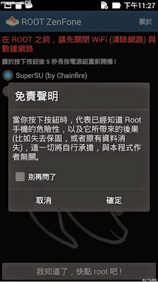 Cara Mudah Root Asus ZenFone 5 TW Firmware