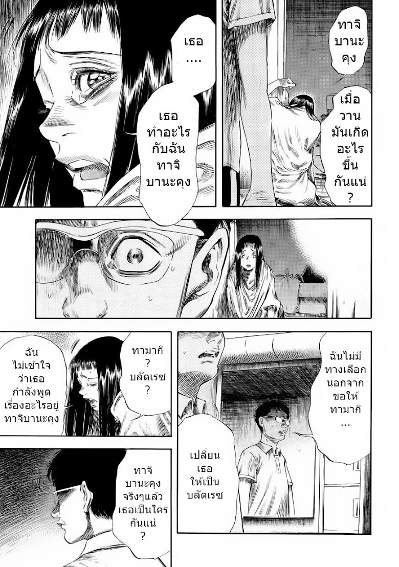 Shiga Hime - หน้า 13
