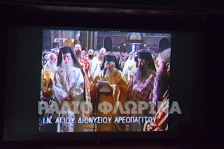 Eordaialive.com - Τα Νέα της Πτολεμαΐδας, Εορδαίας, Κοζάνης Η Εκδήλωση τιμής προς τον Μητροπολίτη Φλωρίνης, Πρεσπών και Εορδαίας κ. Θεόκλητο για τα 50 χρόνια της ιεροσύνης του (φωτο-βίντεο)