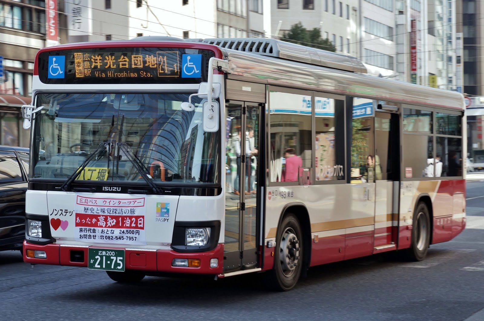 広島のバス 広島バス 広島0か2175