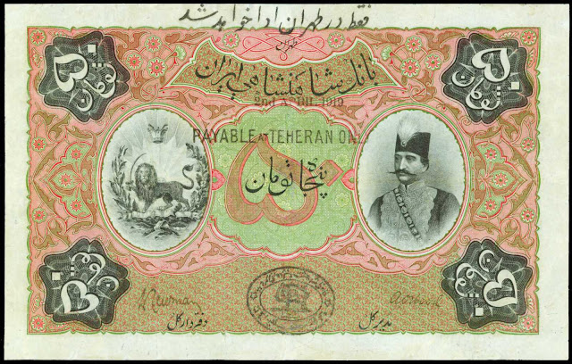 Iran currency 50 Tomans banknote 1919 Naser al-Din Shah