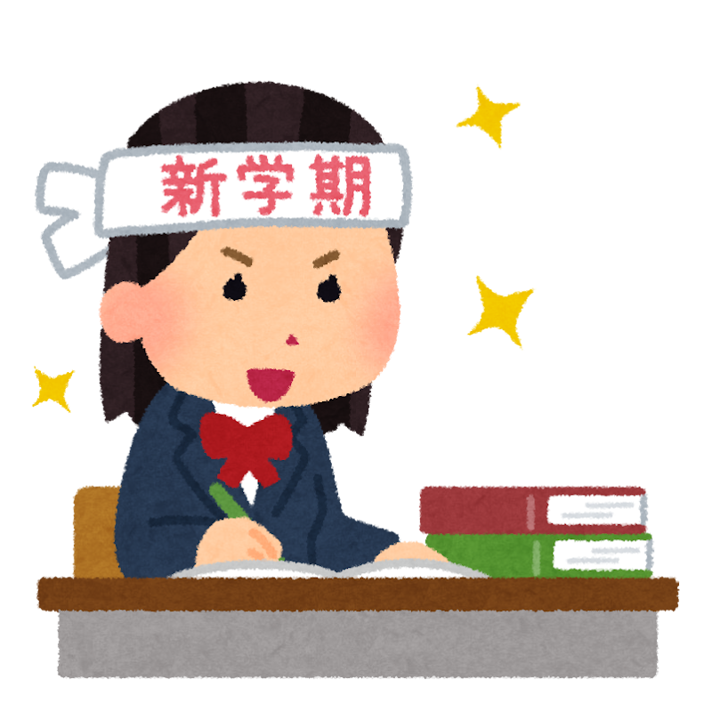 春休みの勉強について 目指せ新学期スタートダッシュ ジーニアスは小学生 中学生 高校生に やれば出来る という成功体験を教育を通じて育んで行きたい