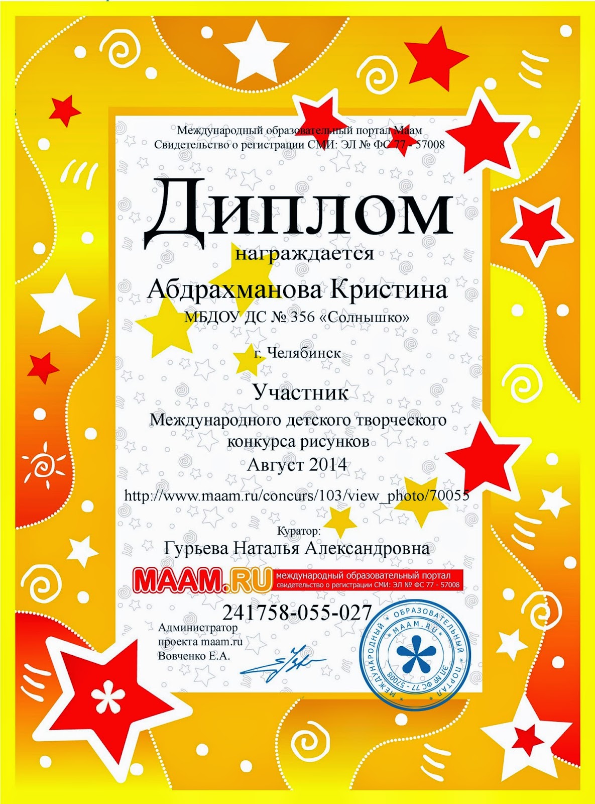 Участие Участие