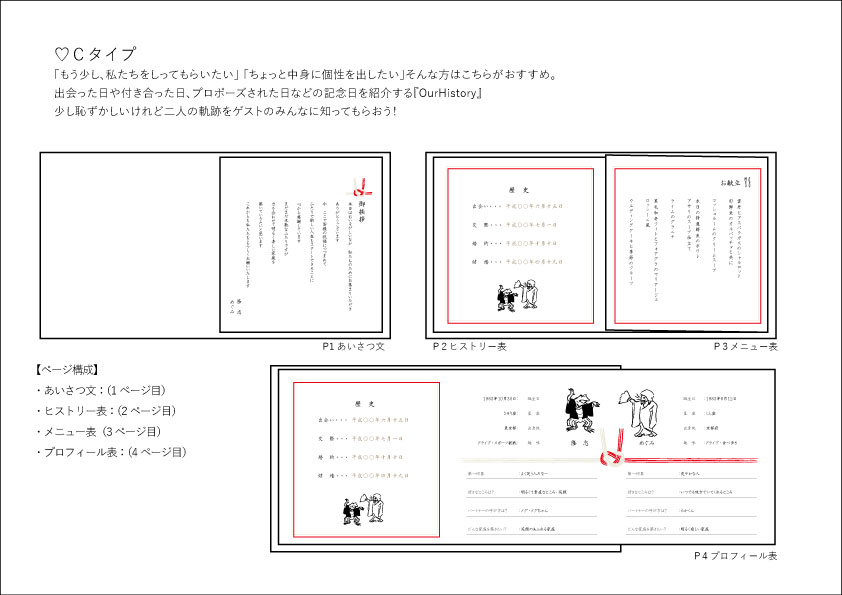 6つ折り席次表 鳥獣戯画ｂ