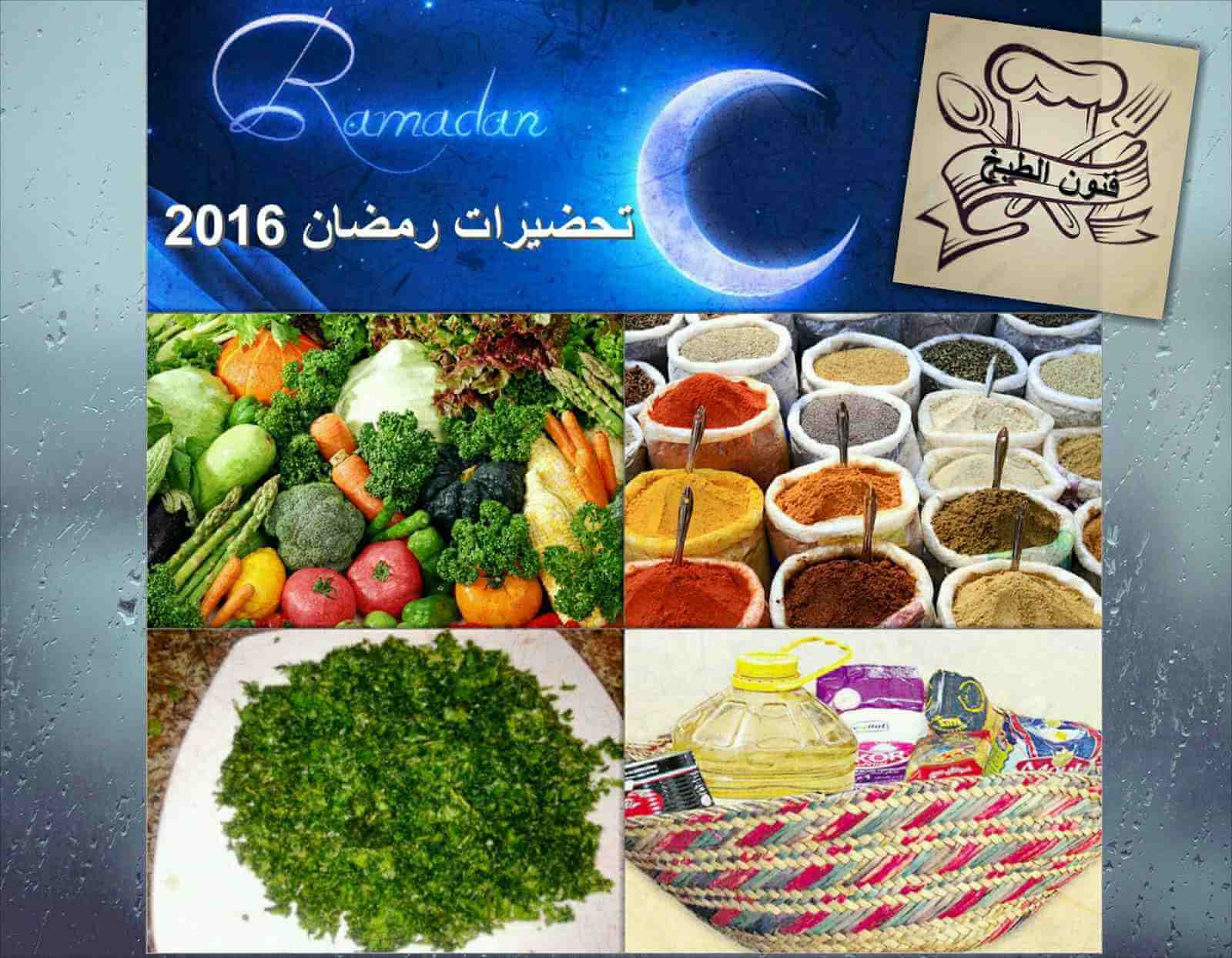 الحكم الذاتي طفرة قفزه التنشيط ماهي مستلزمات رمضان