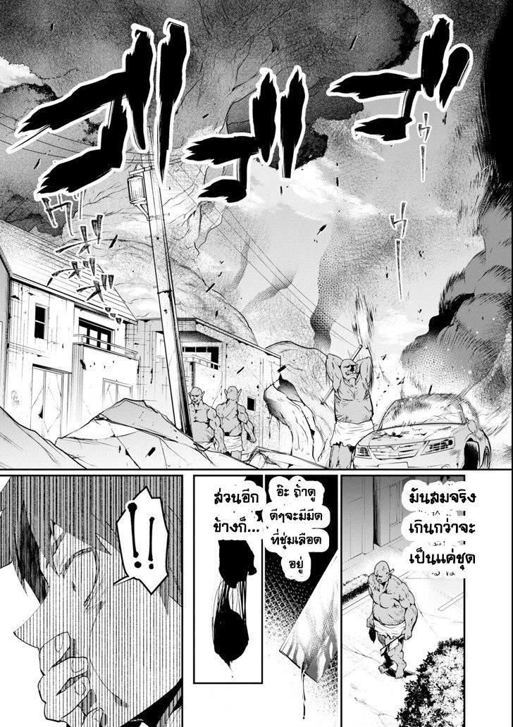 Monster Ga Afureru Sekai Ni Natta Node, Suki Ni Ikitai To Omoimasu - หน้า 20