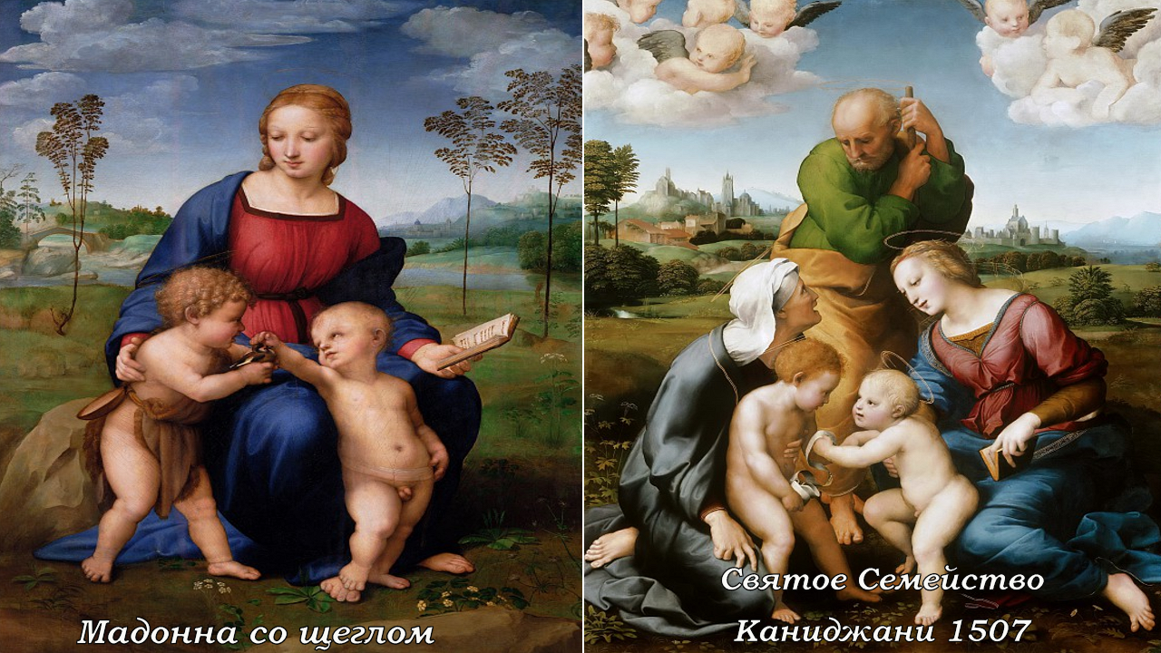 Картина рафаэля мадонна со щегленком
