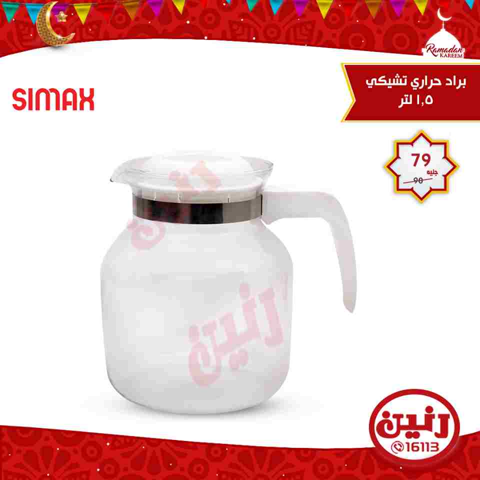 عروض رنين عروض رنين