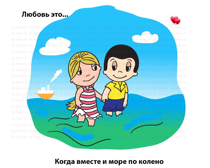 картинки из жвачки love is для печати. любовь это счастье любовь это горе. лав из картинки для печати. любовь. фантики из жвачки love is.