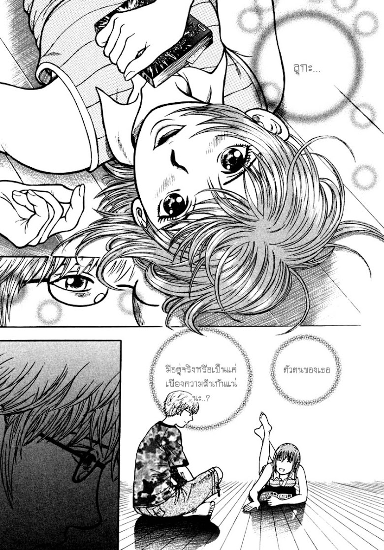 Ruka to Ita Natsu - หน้า 14