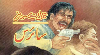 Cyrus by Mazhar Kaleem M.A pdf download book cover