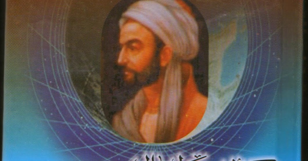 Bu Ali Sina Books In Urdu Pdf Download