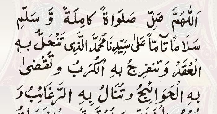 Islamic Wallpapers Bismillah Durood Nariyah Darood Naria Wallpaper In Arabic English ...
