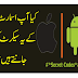 Do you know this secret codecs of smartphones?
