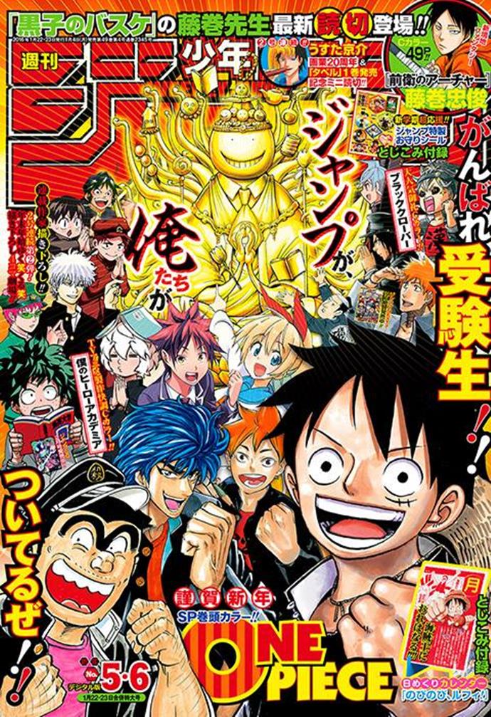 Ranking semanal de la revista Weekly Shonen Jump edición combinada