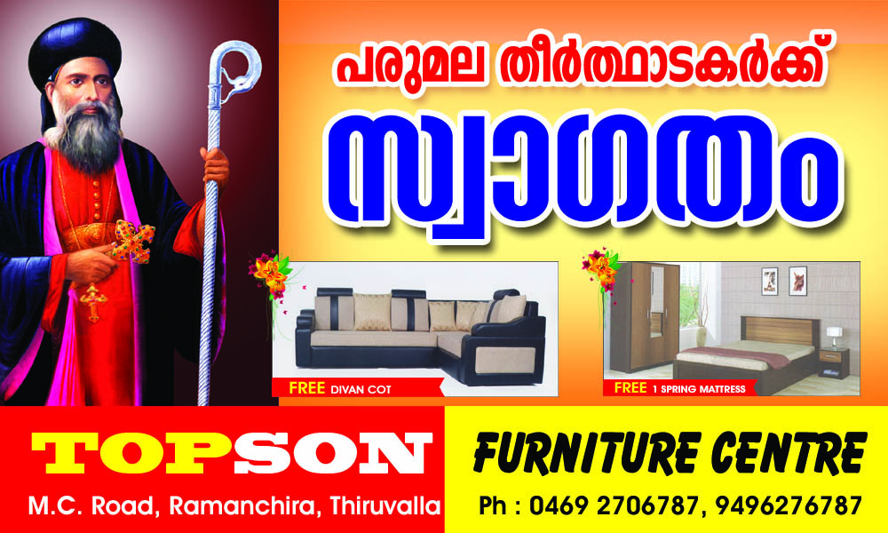 BIGGEST FURNITURE SHOP THIRUVALLA Topson Furniture Centre Thiruvalla