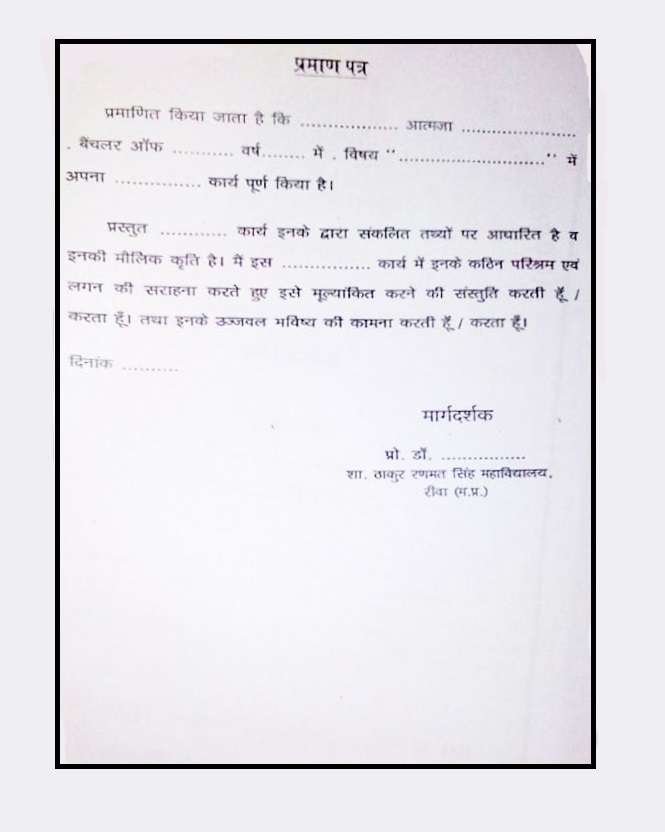 Principal of trs college rewa image