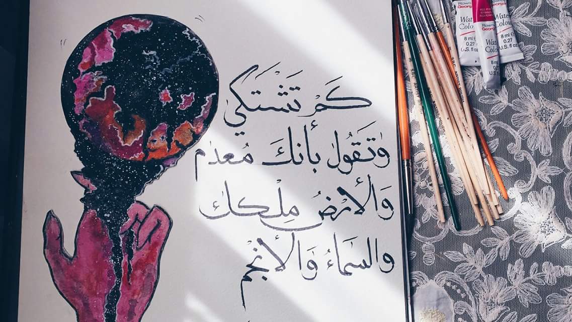 تفسير سورة مريم الجزء الاول الريم