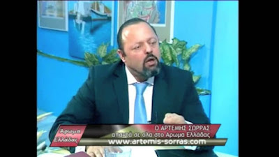 Η τρέλα δεν πάει στα βουνά: Τα ανύπαρκτα 600 δις του Σώρρα πονοκέφαλος για τράπεζες  