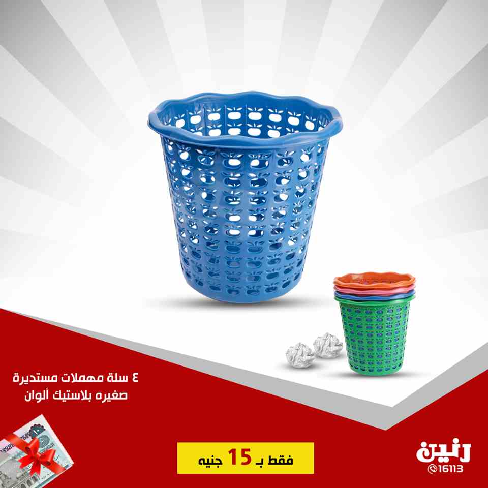 عروض رنين الاحد 25 نوفمبر 2018 مهرجان ال 15 جنيه عروض رنين الاحد 25 نوفمبر 2018 مهرجان ال 15 جنيه