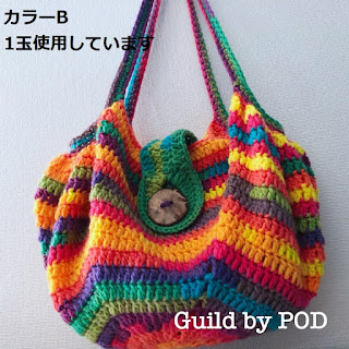 Guild by POD&毛糸ズキ！【無料編み図】六角形モチーフのminiグラニーバッグ