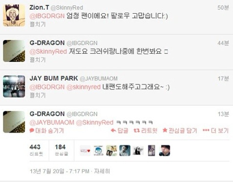 [해피투게더] 지드래곤 팬이라는 딘딘이 준비한 개인기.jpg | 인스티즈