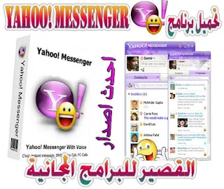 Yahoo Messenger