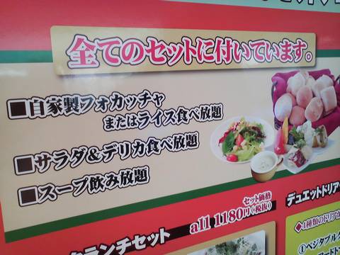 メニュー看板 モビーディックイオンモール木曽川店