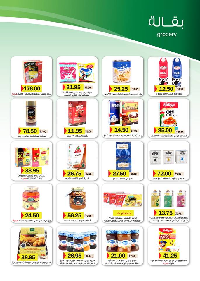 عروض رويال هاوس من 25 ديسمبر 2018 حتى 10 يناير 2019 عروض رويال هاوس من 25 ديسمبر 2018 حتى 10 يناير 2019