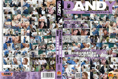 Re-upload_DANDY-227_cover