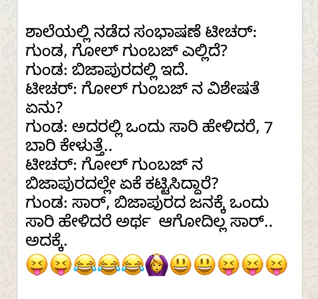 Kannada WhatsApp jokes Jokes 4 you