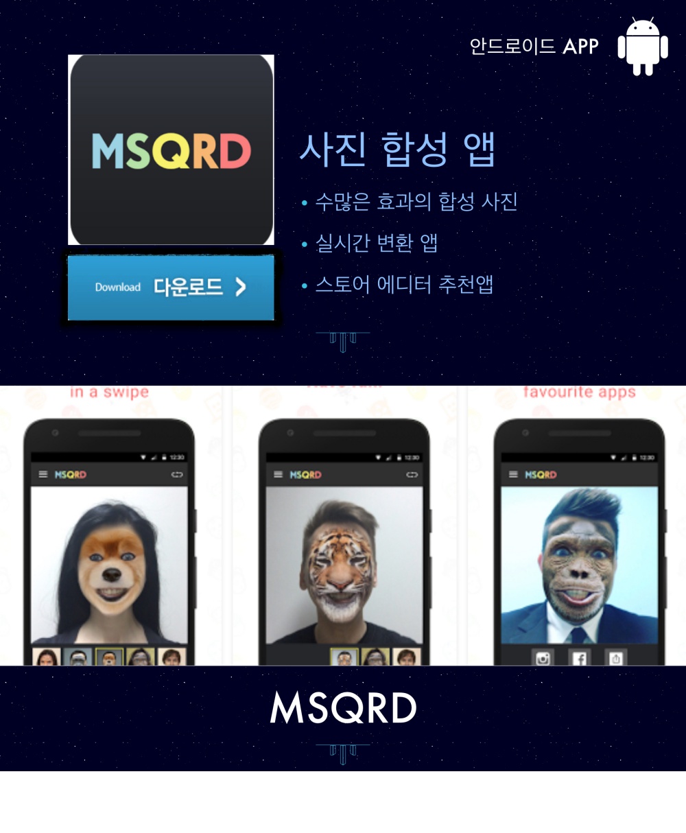 https://play.google.com/store/apps/details?id=me.msqrd.android
