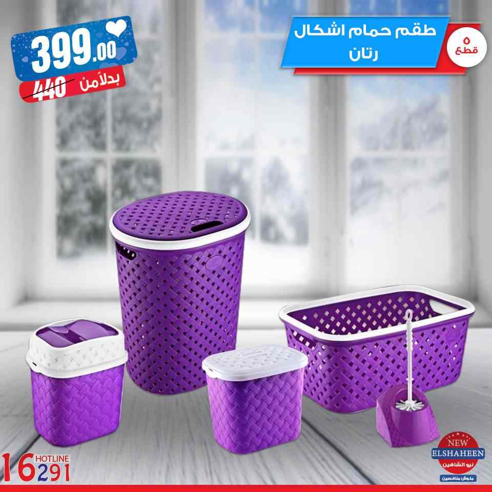 عروض سنتر شاهين عيد الام من 7 مارس 2019 حتى نفاذ الكمية ادوات منزلية