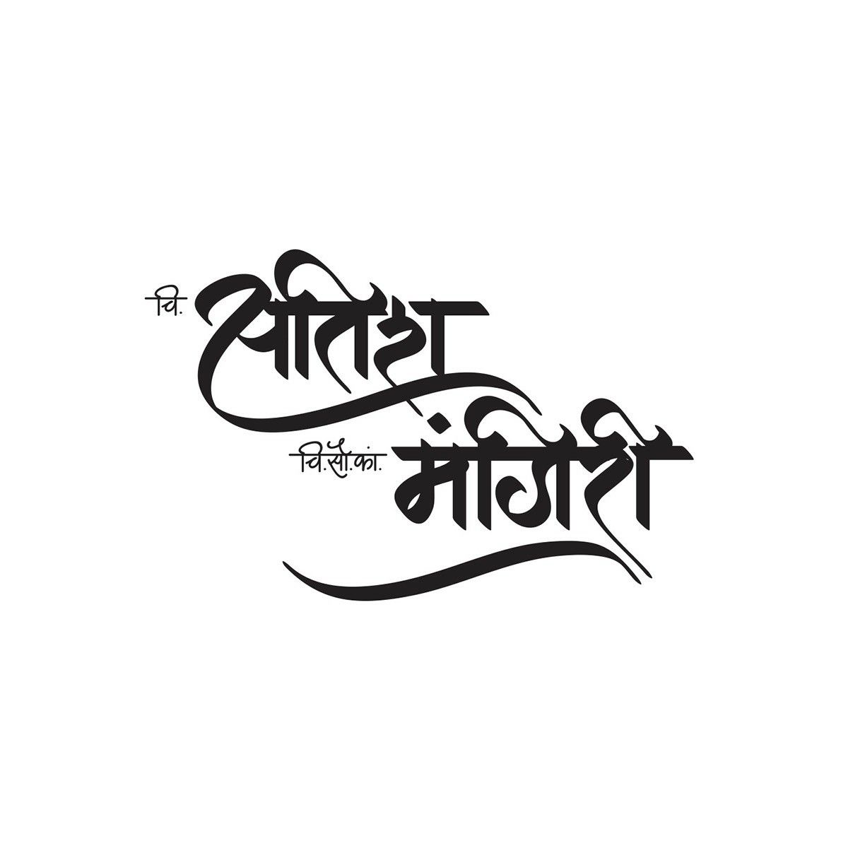 Shubh Vivah Logo