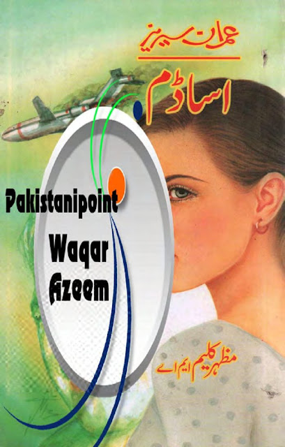 Khamosh Cheikhein by Mazhar Kaleem