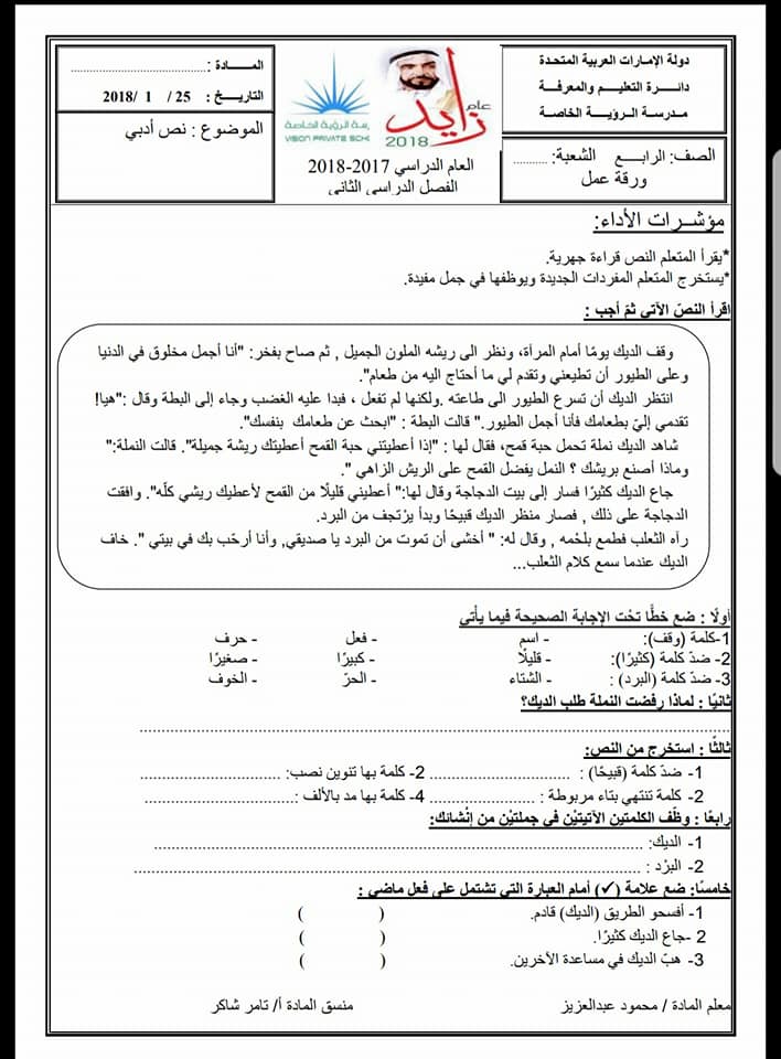 مدونة تعلم 2018 02 04