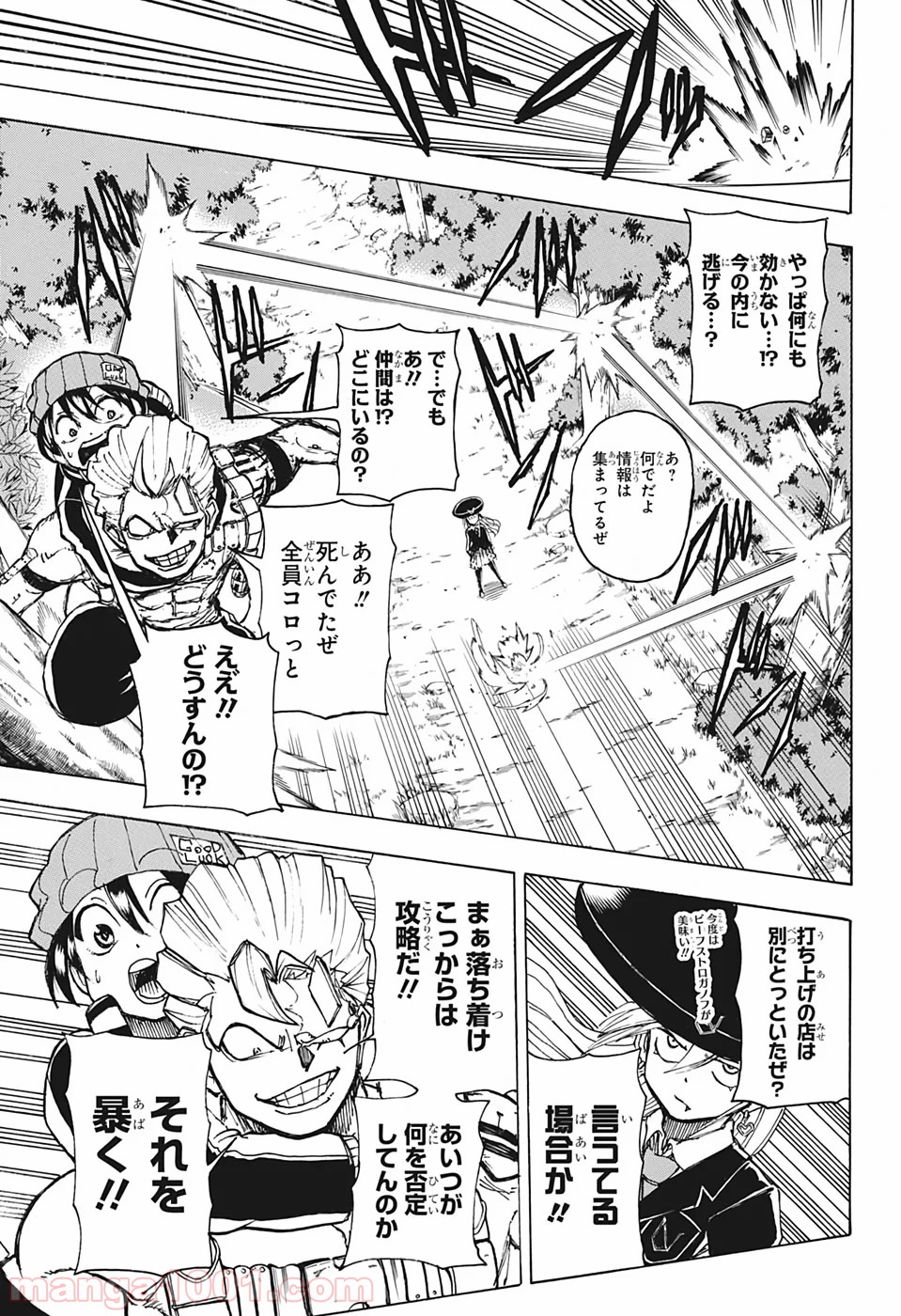 アンデッド＋アンラック - Raw 【第6話】 - mangapro.top