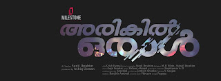 poster design of Arikil Oraal