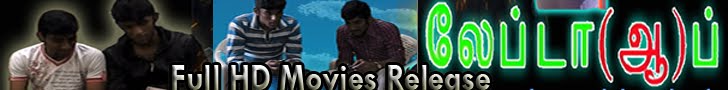 Tamil Short Film Laptaap