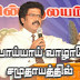 Do not be lying - In Society : Tamil Christian Messages