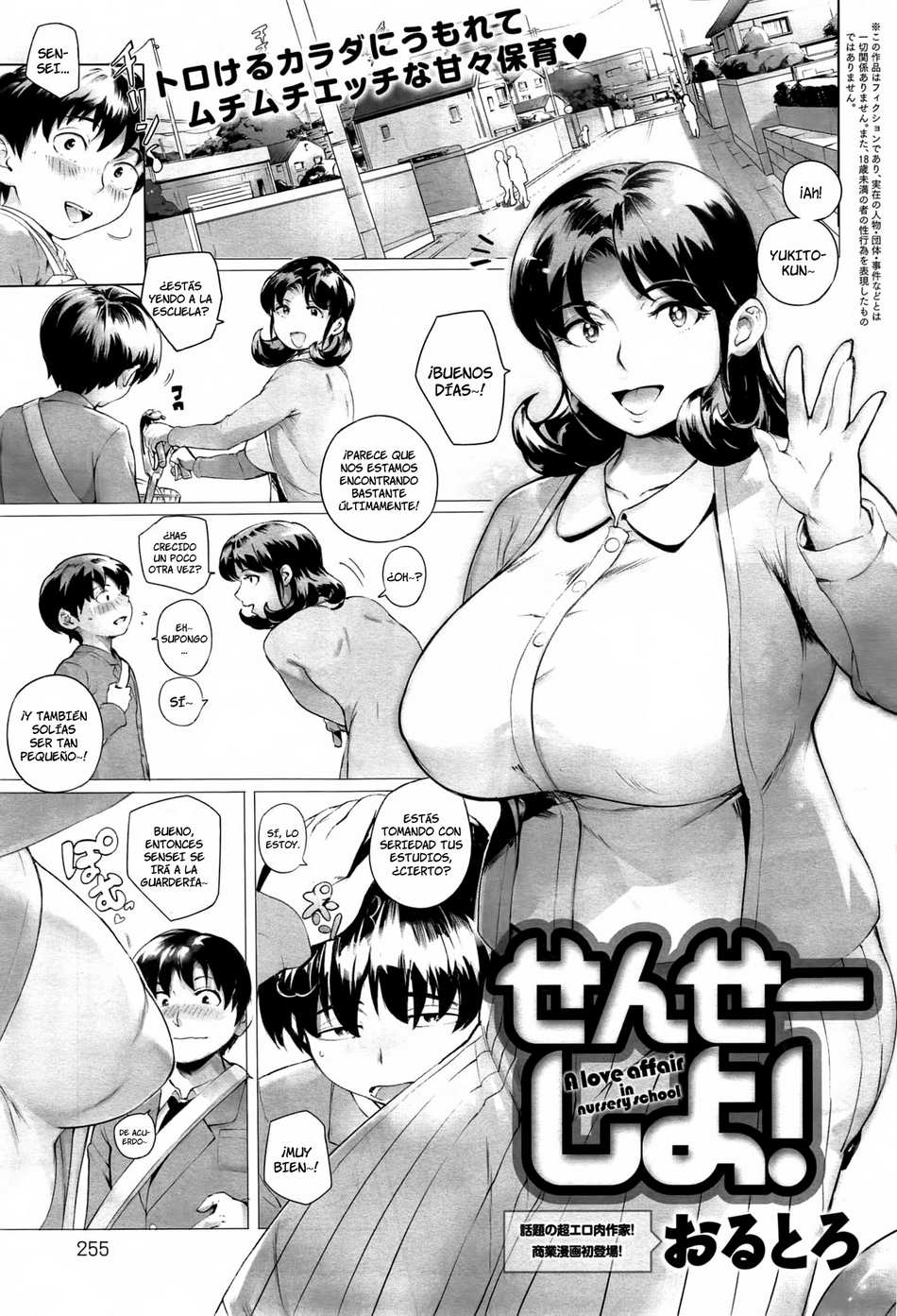 Sensei Shiyo! - Page #1