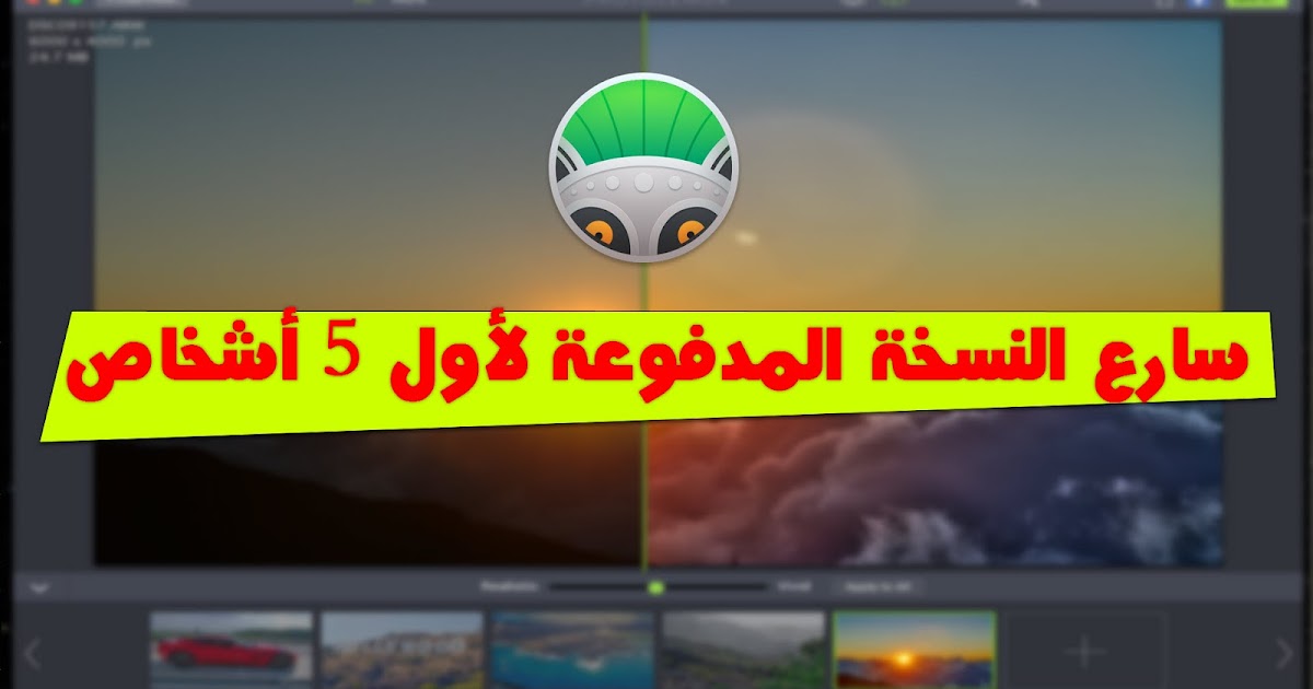 photolemur 3 no activation code photolemur 3 no activation code