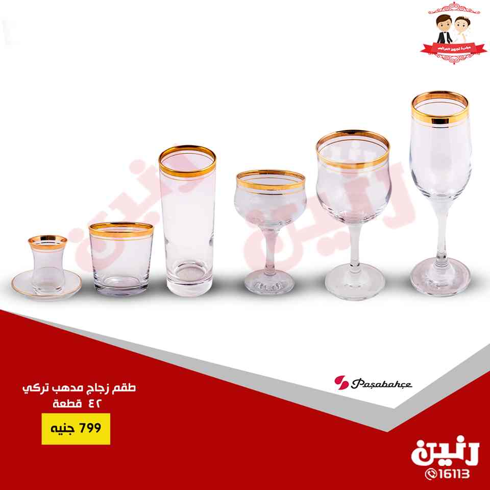 عروض رنين الاثنين والثلاثاء 28 و 29 يناير 2019 ادوات منزلية عروض رنين الاثنين والثلاثاء 28 و 29 يناير 2019 ادوات منزلية