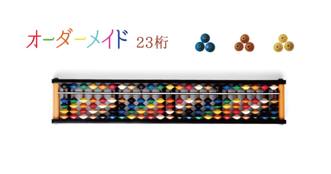 そろばん 雲州 二代目 雲文之作 （ヴィンテージ算盤】二代目雲文