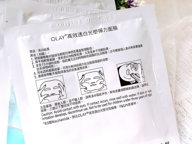 olay, 光感彈力面膜, skincare, beauty, beautytips, lifestyleblogger, hkig, hkiger, blogger, hkkol, 屈臣氏, kolhk, picoftheday, 夏沫, photooftheday, lifestyle, hkgirl, hkinstagram, bblogger, lovecath, catherine, hkinfluencer, 萬寧