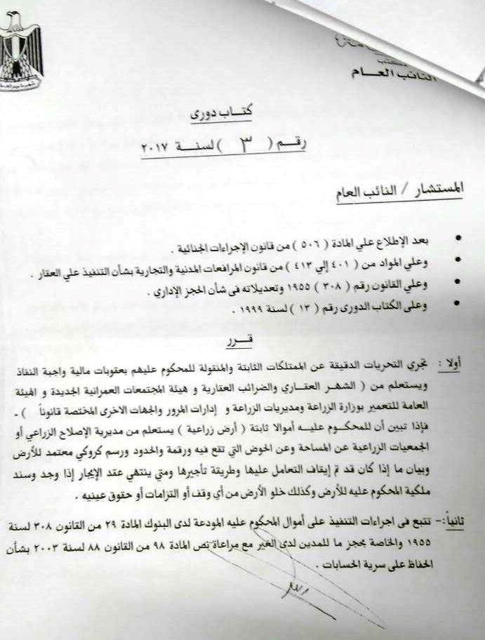 ر و ا ق ال ج م ل مجلس الدولة